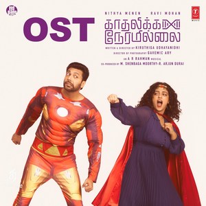 Kadhalikka Neramillai Ost (2025) (A.R. Rahman)